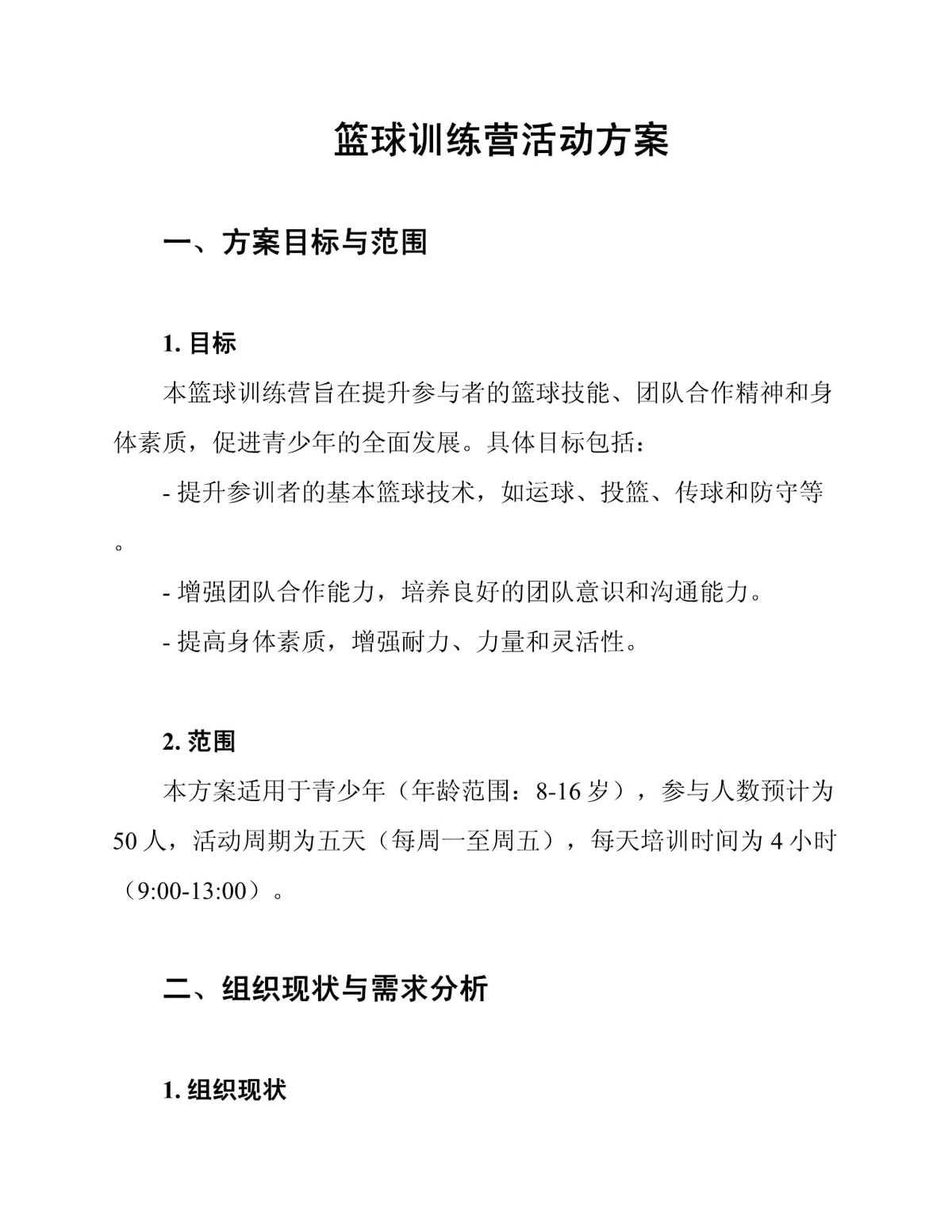 为什么我的篮球罚球总是不进?_1